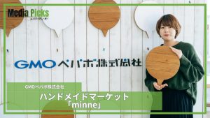 ハンドメイドマーケット「minne」/GMOペパボ株式会社【広告・マーケ事例インタビュー】サムネイル
