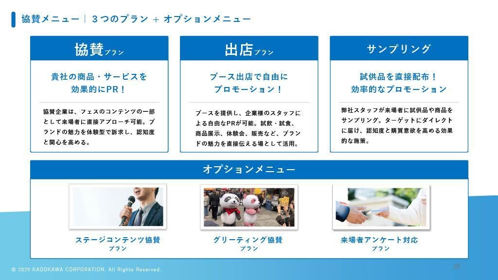 お花見ウォーカーフェス2026協賛メニュー画像
