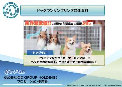 資料サムネイル