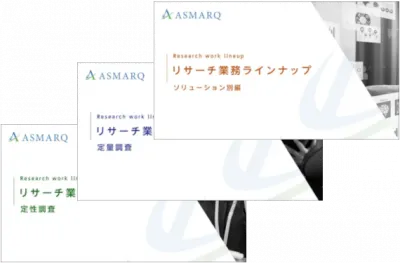 資料サムネイル