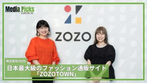日本最大級のファッション通販サイト「ZOZOTOWN」/株式会社ZOZO＿サムネ