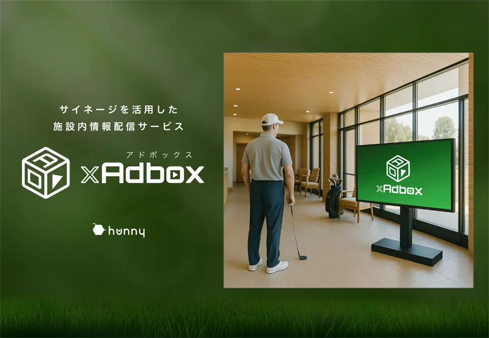 富裕層・経営者へ刺さる「ゴルフ場サイネージ」が関東で拡大。高精度なエリアターゲティングでリード獲得を加速＿サムネ