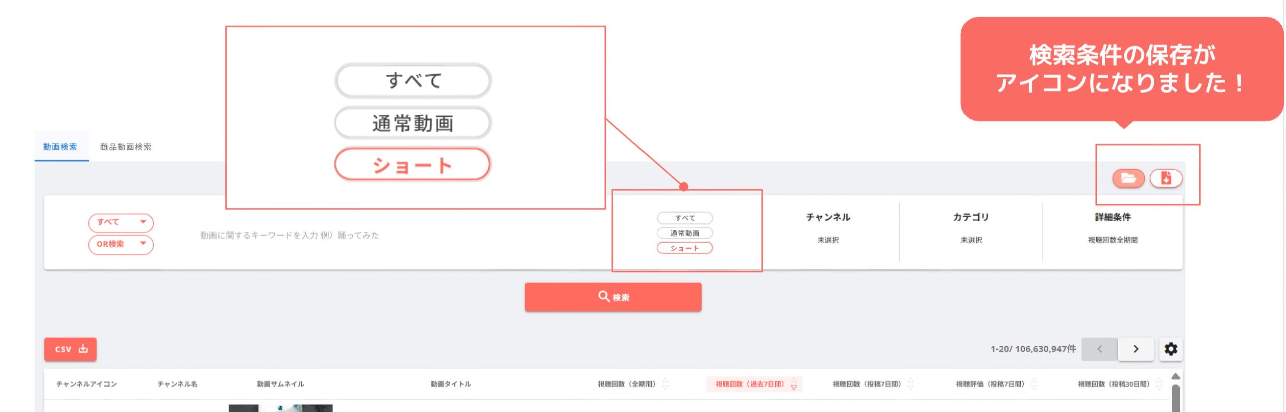『kamui tracker』のアップデートされたインターフェース画像