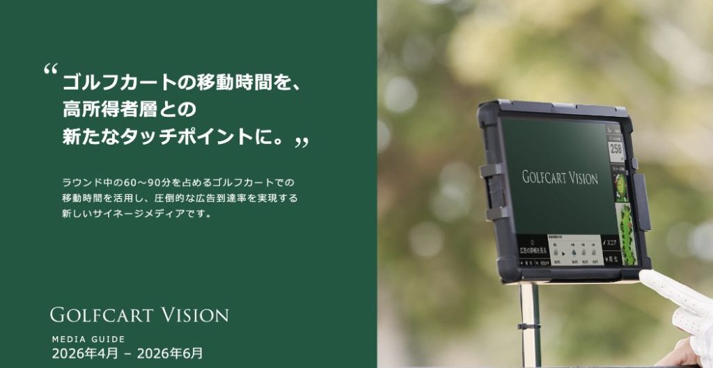 ゴルフカートメディア「Golfcart Vision」サムネイル画像