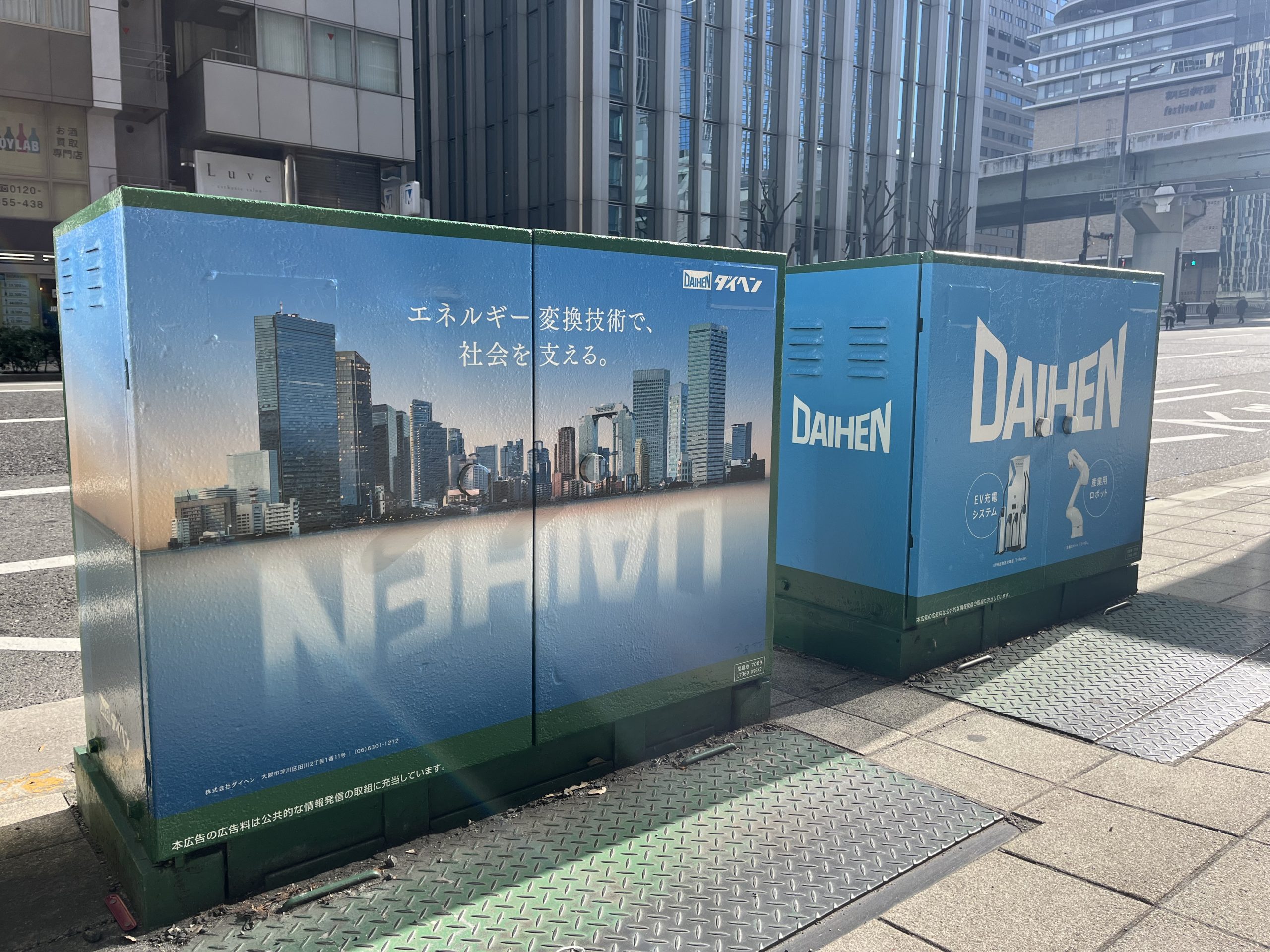 「【新OOH】路上変圧器が広告媒体に！大阪市で始動した路上変圧器ラッピング広告の可能性」サムネイル画像