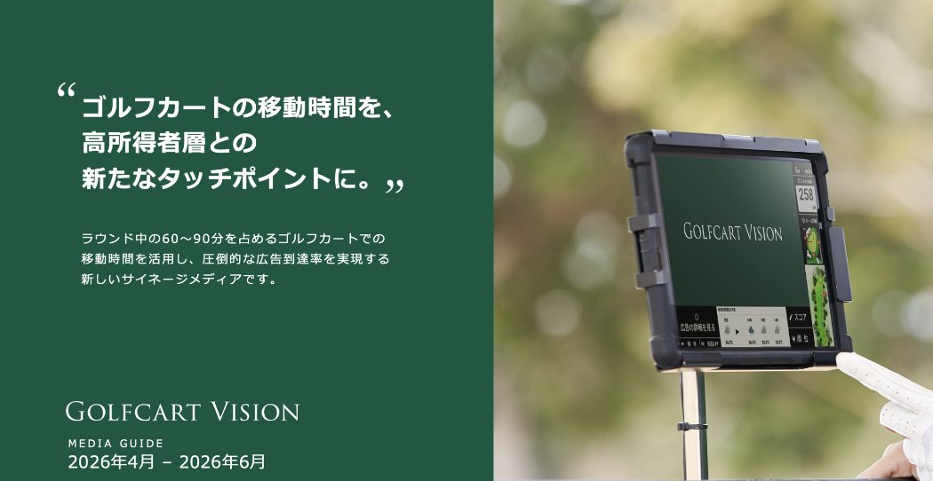 ゴルフカートメディア「Golfcart Vision」サムネイル画像
