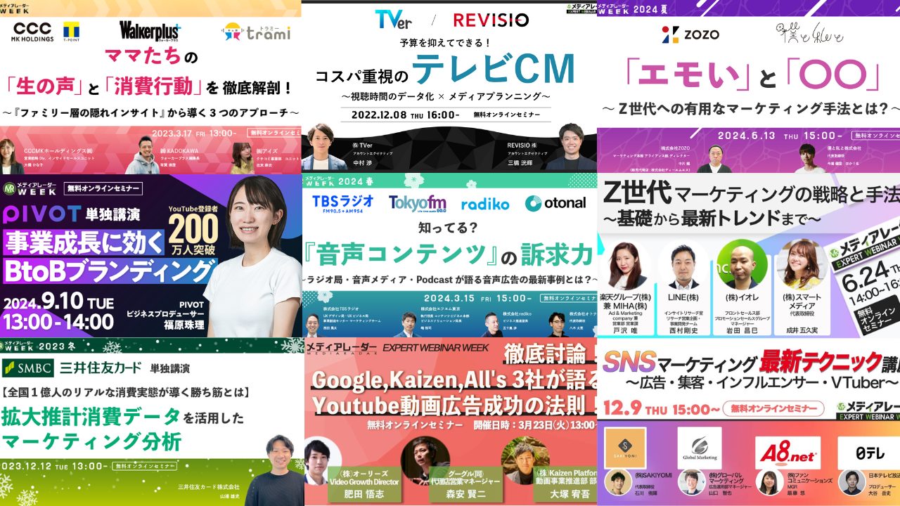 KADOKAWA、TVer、小学館、ジェイアール東日本企画が登壇する