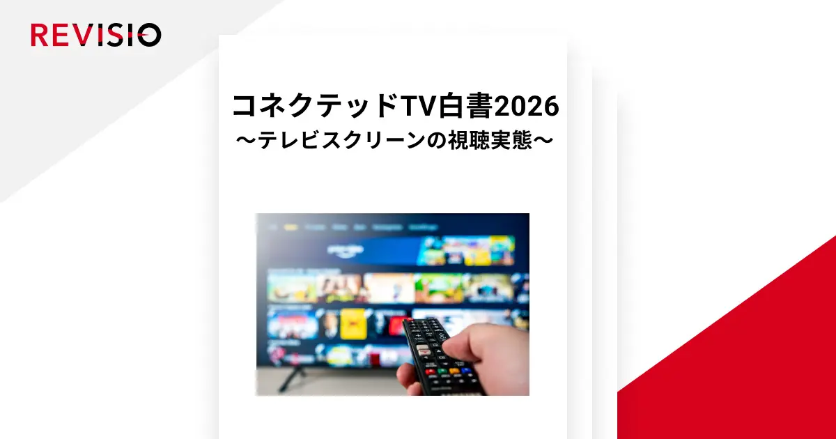 YouTubeが2年連続首位！「コネクテッドTV白書2026」が示す、地上波超えの“広告注視度”と媒体選びの新基準とは＿サムネ
