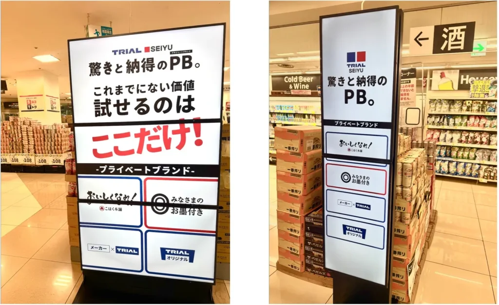 西友が首都圏74店舗にサイネージ導入、視聴率5％相当のリーチでリテールメディアを加速＿サムネ
