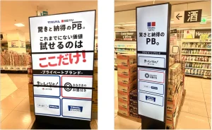 西友が首都圏74店舗にサイネージ導入、視聴率5%相当のリーチでリテールメディアを加速_サムネ