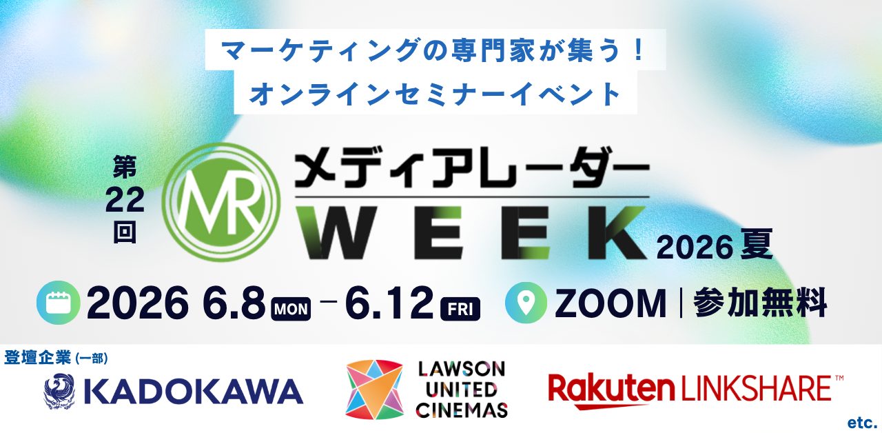 楽天、KADOKAWA、ローソン・ユナイテッドシネマ、常陽銀行が登壇する