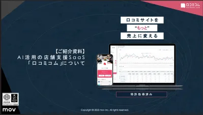 資料サムネイル
