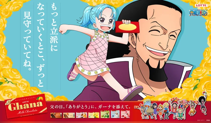 「100点じゃない」親を救うインサイト戦略。ロッテが『ONE PIECE』で描く、母の日・父の日の深い絆_サムネ