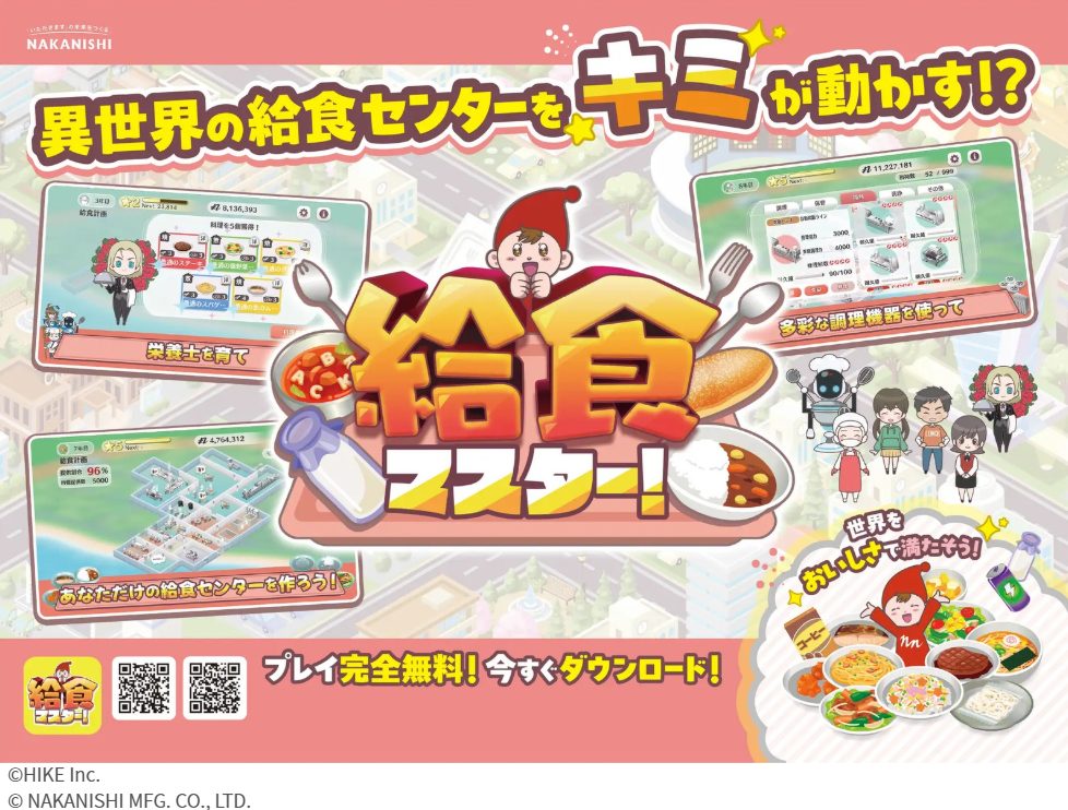 【新学期の学食をジャック】HIKEが仕掛ける4月限定・全国39大学トレイ広告!Z世代の「初学食」を狙った戦略的PR_サムネ