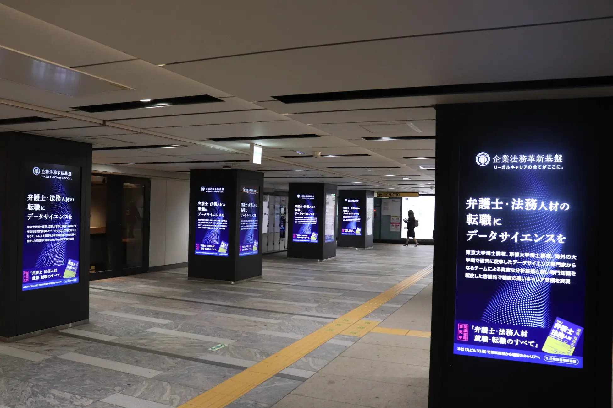 東西線大手町駅改札口前デジタルサイネージで護士・法務人材向け転職サービスの広告掲出