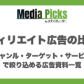 商材ジャンル・ターゲット・サービス種別で絞り込める広告資料一覧
