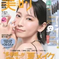 【雑誌の再注目】前年比130%超!『美的』が販売部数・読み放題UU数で2冠を達成した理由