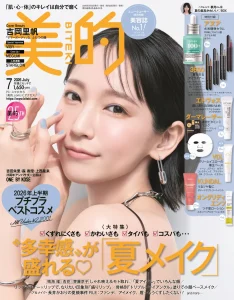 【雑誌の再注目】前年比130%超！『美的』が販売部数・読み放題UU数で2冠を達成した理由