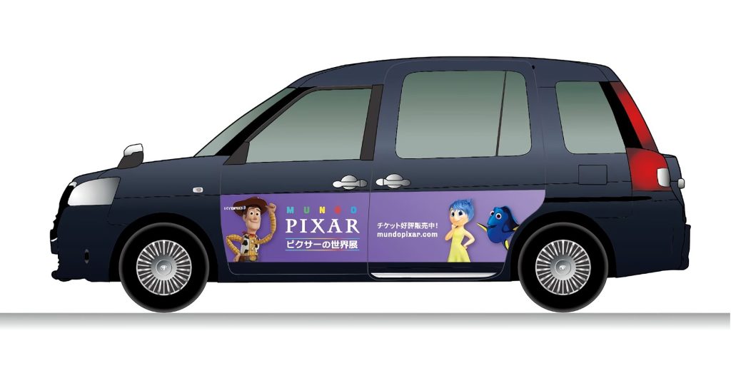 ピクサーの世界展のラッピングタクシー広告 都内35台で走行する車体ラッピングとTOKYO PRIME連動施策