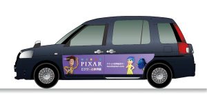 ピクサーの世界展のラッピングタクシー広告 都内35台で走行する車体ラッピングとTOKYO PRIME連動施策