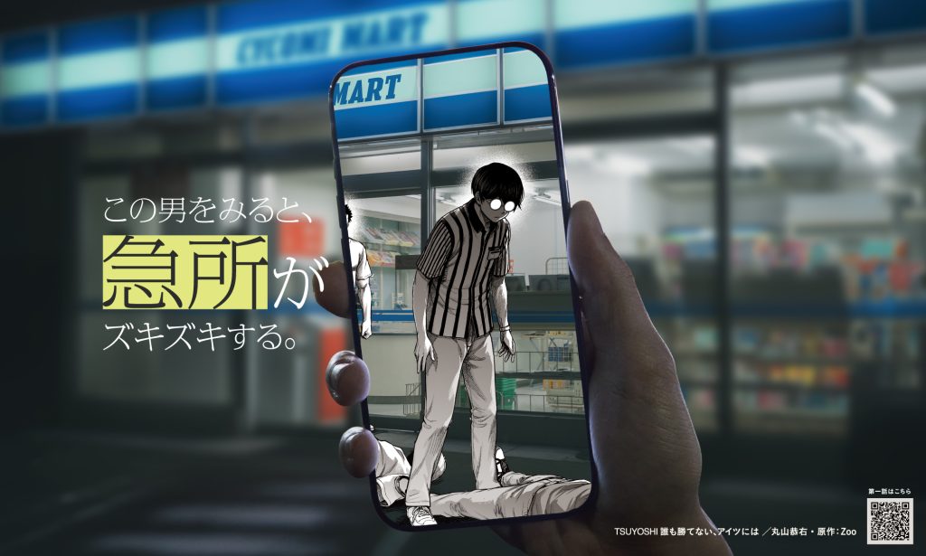 サイコミ10周年、渋谷駅で「日常に物語が潜む」OOH。Cygamesが描く
