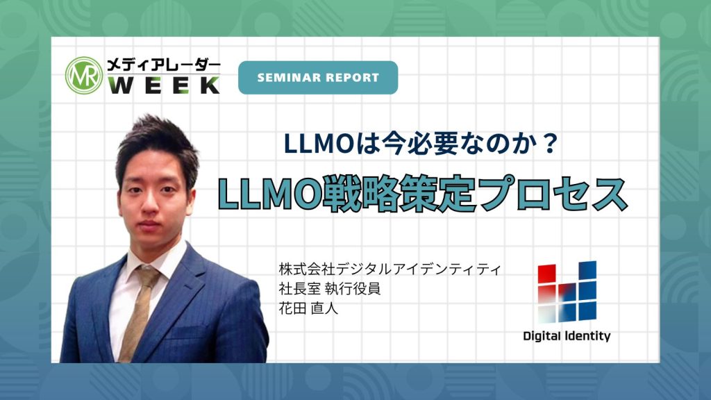 事業者の72%がMEO商材に関心、AI検索対策まで広がる店舗集客支援の最新