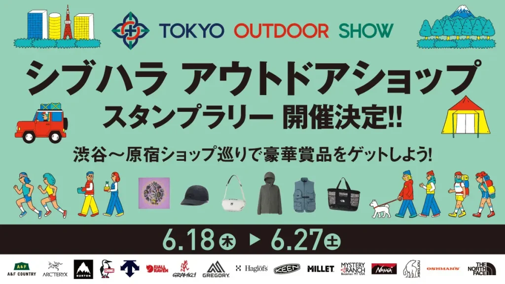 渋谷・原宿の人気アウトドア23店が対象に！LINEで仕掛ける幕張メッセへのリアル送客施策