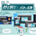 閉じるボタンが見つけにくい広告とCHILL OUTの秒で消せるバナー広告を比較した説明画像