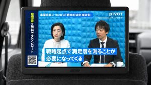 マインドシェアの細見潤氏ら2名が対談するPIVOT番組のサムネイル。「"現状把握型"の満足度調査に潜むリスク」「今後の勝ち筋を描けない」「陥りがちな自称の強みとは」「選ばれ続ける真の強みの見つけ方」と表示