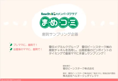 資料サムネイル