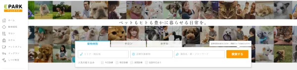 EPARKペットライフの公式HP画像