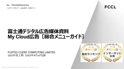 【富裕層・シニアにアプローチ】2700万PV/月のWeb媒体「My Cloud」