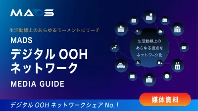 【2025年版】リテール、タクシー、美容サロンなどのデジタルサイネージ広告