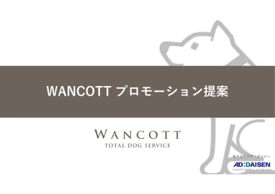 【会員数25,000人以上】ペットを飼っている富裕層へ訴求!DMやサンプリング等